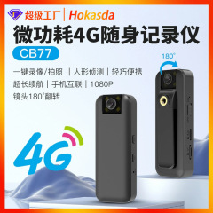 高精細長航続バッククリップ式法執行記録計遠隔監視屋外wifiスポーツカメラ携帯記録計