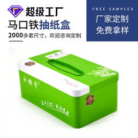 厂家定制食品级马口铁开窗盒 方形紫草膏空盒抽纸盒 茶叶包装铁盒