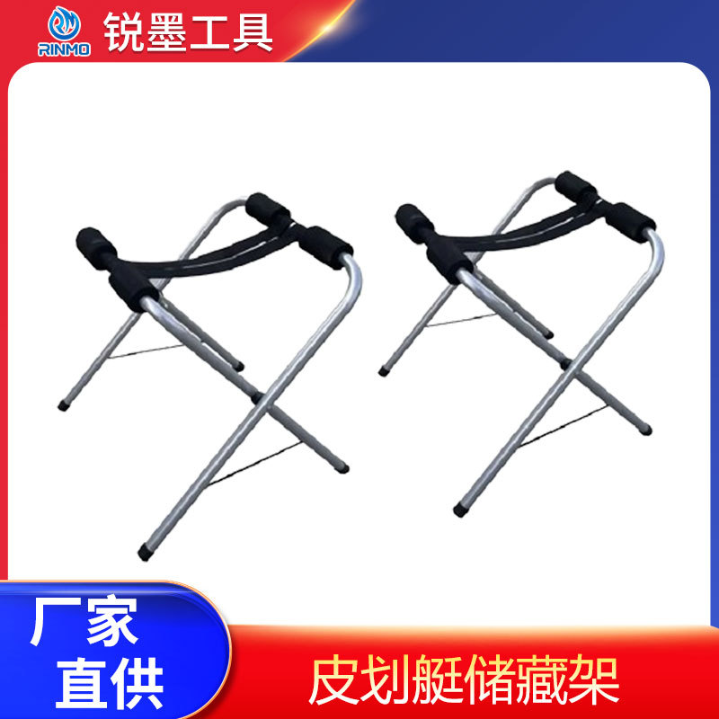 21inch Kayak Canoe Floor Landing Rack Multi-Scenario Storage Rack Source Factory Supports Customized Storage Racks