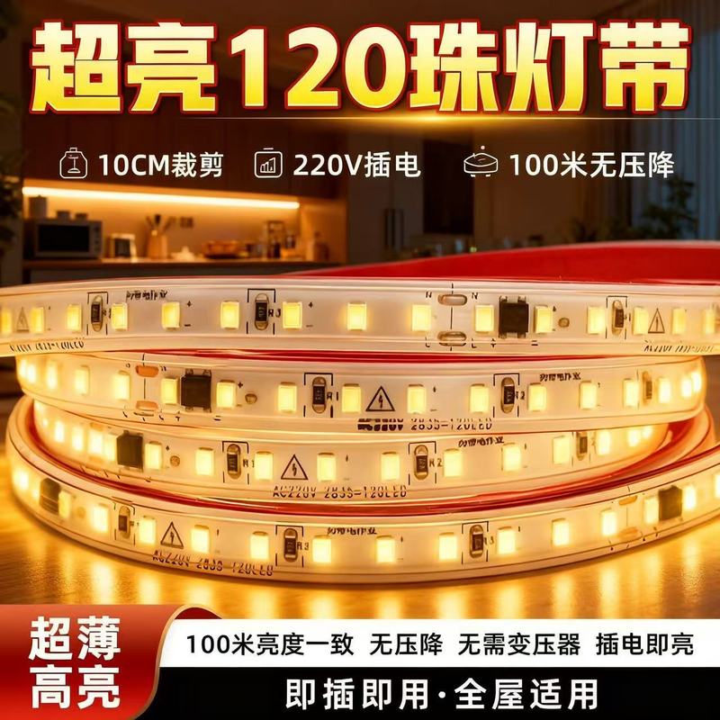 Super Bright 220V Light Strip Led Light Strip Self-Adhesive Cabinet Line Light Linear Slot Decorative Linear Patch Waterproof Light Strip