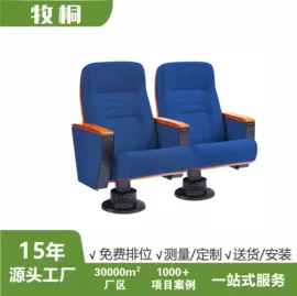 排椅、等候椅;学校课桌椅;学习桌椅