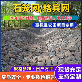 其他灾害防护;铁丝网;护栏网