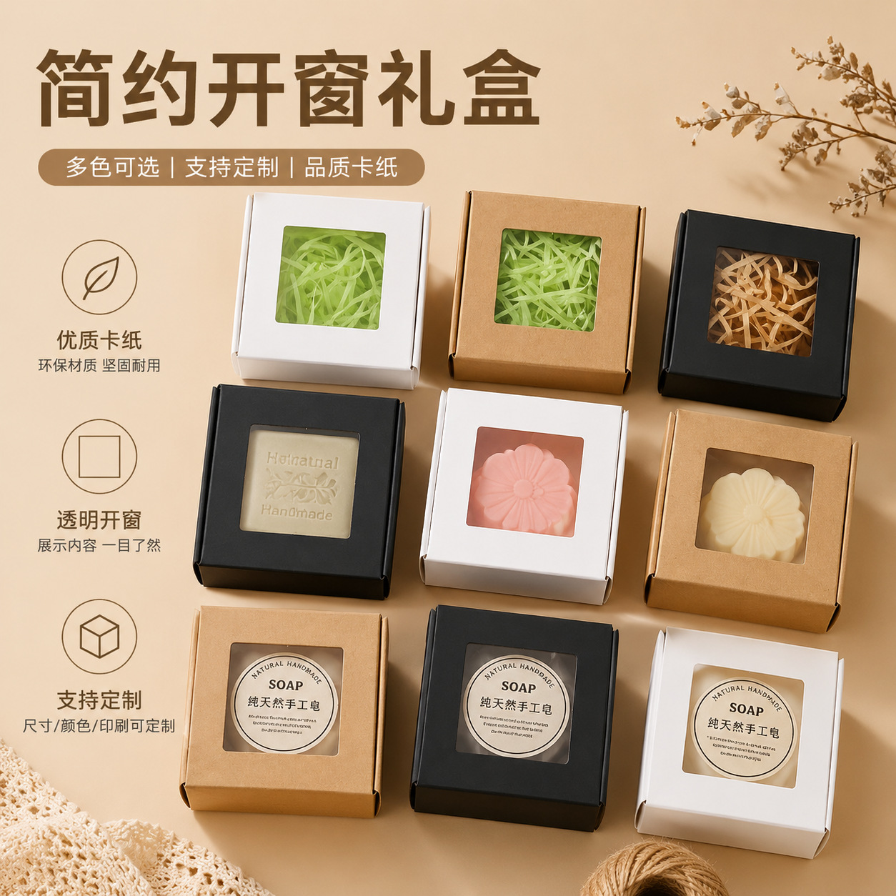 手工皂包装盒黑卡香皂盒小饰品月饼牛皮纸盒首饰卡纸小飞机盒批发