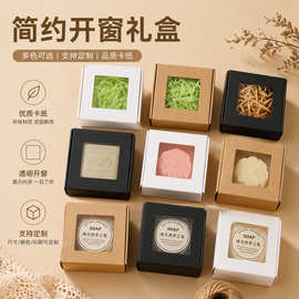 手工皂包装盒黑卡香皂盒小饰品月饼牛皮纸盒首饰卡纸小飞机盒批发
