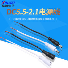 DC5.5-2.1mm�����^ ��ĸ���Ӳ��^ LED����늾����^���i�ڰ�
