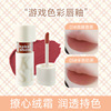 Kakashow Gaming color lip glaze fog velvet lip mud flat price student party Su Yan showed white mouth red wholesale