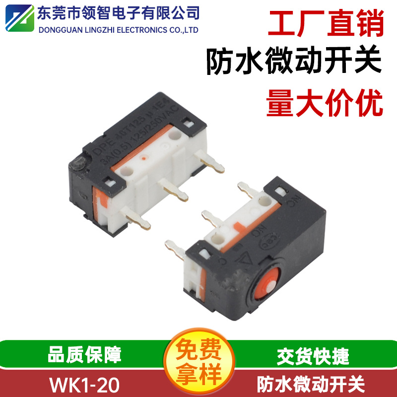 超小型防水微动开关P型脚  IP68防水检测开关无压柄可注塑焊线