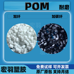 POM������ĥ�Ӳ��w̼�w15%-30%�������F���������w�������⾀