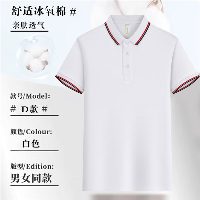 Trajes de trabajo corporativos con collar rayado camiseta de manga corta camiseta cultural camiseta publicitaria impresión logo bordado polo personalizado