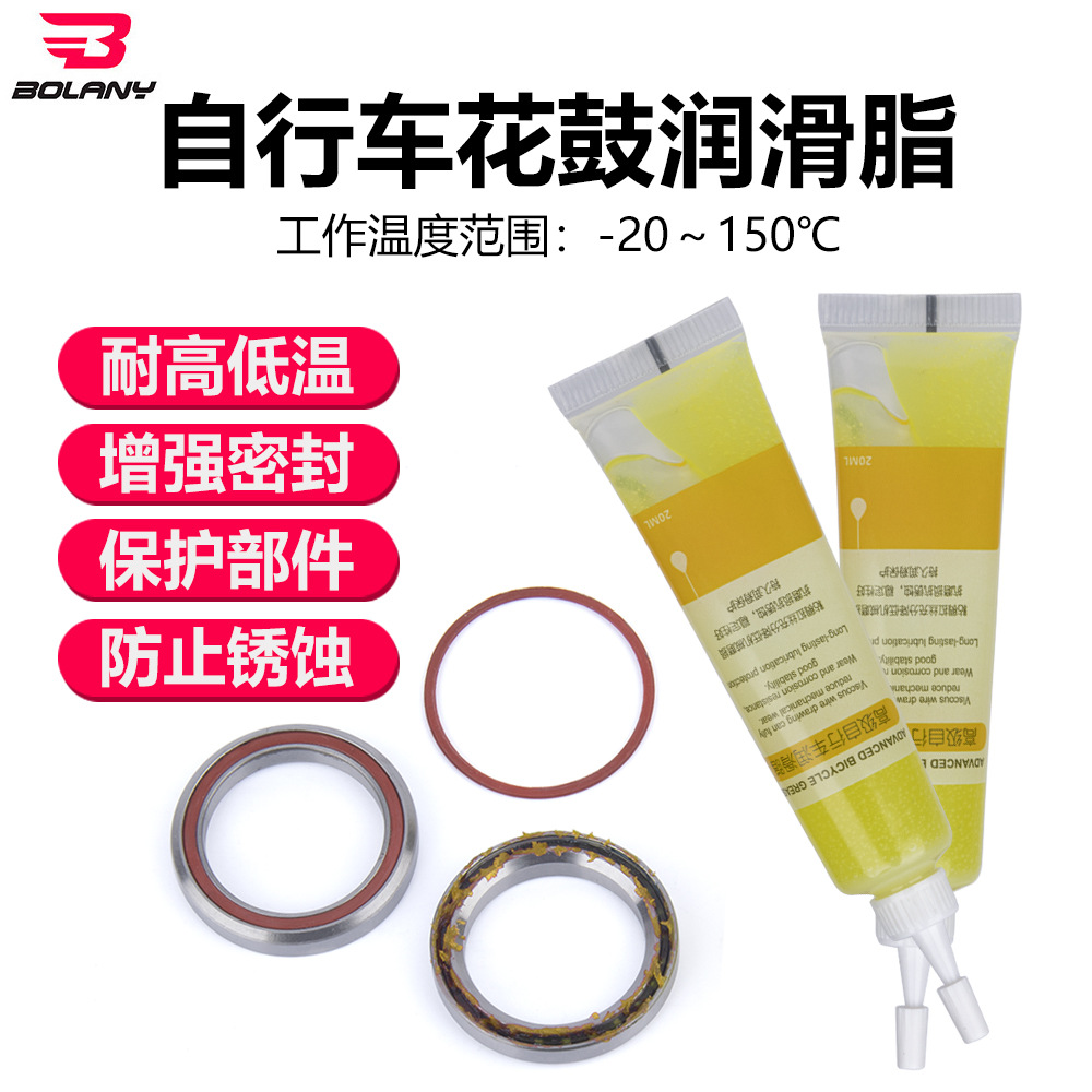 Bolany自行车花鼓齿轮链条抗磨防泄漏密封耐高温润滑脂厂家批