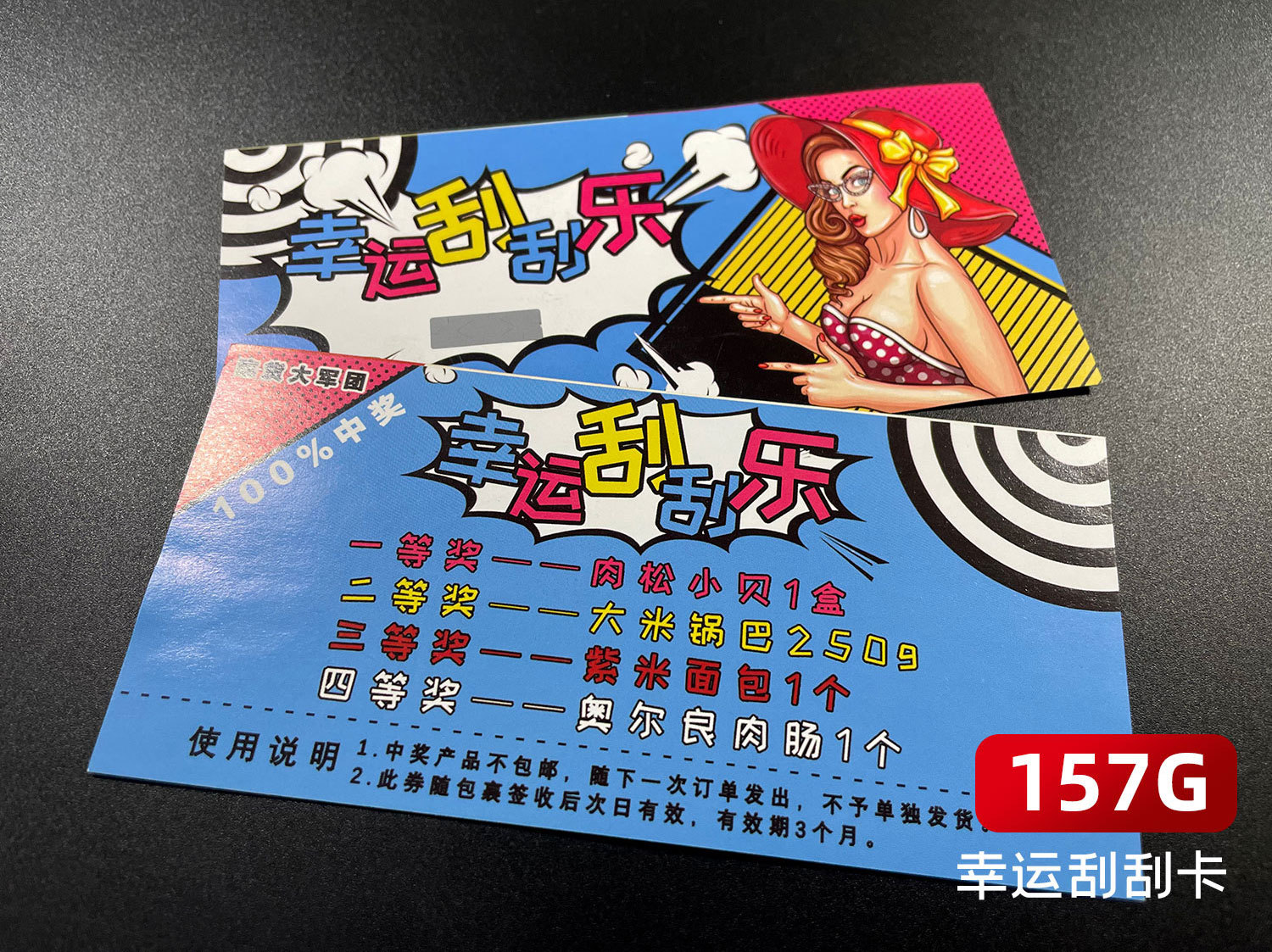 电商刮刮卡详情模板款2_01_02