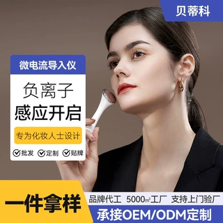 定制logo新款美容导入仪面部震动按摩V脸提拉瘦脸微电流美容仪器