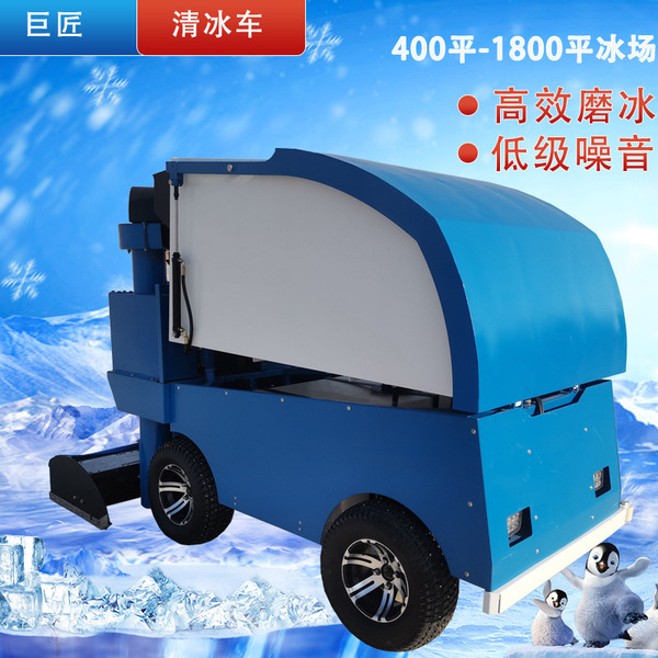 Ice rink ice pouring truck production