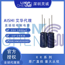 AISHI�ڙ����  ���A늽���� RR 35V1000UF10*20 ERR1VM102G20OT