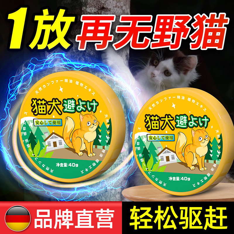 애완동물 식물 퇴치 케이크-40g