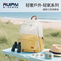 瑞牌书包超轻三防双肩包大容量高年级初高中大学生出行书包高颜值