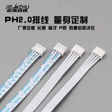 2468�t���{���ž�PH2.0�NƬ���Ӿ�LED늙C��18650�늳ؾ����ӹ�