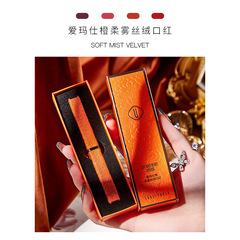 尤莉尤拉橙色小細管口紅不掉色防水不沾杯保濕滋潤唇膏絲絨霧面