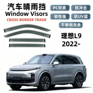 Suitable for 22 models of Li Auto L9, rain guards, car window rain shields, cross-border export and dropshipping