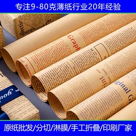 拷贝纸;牛皮纸;棉浆