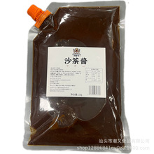 沙茶酱1kg吸嘴袋正宗潮汕沙茶料工厂牛肉火锅酱沙茶王商用调料酱