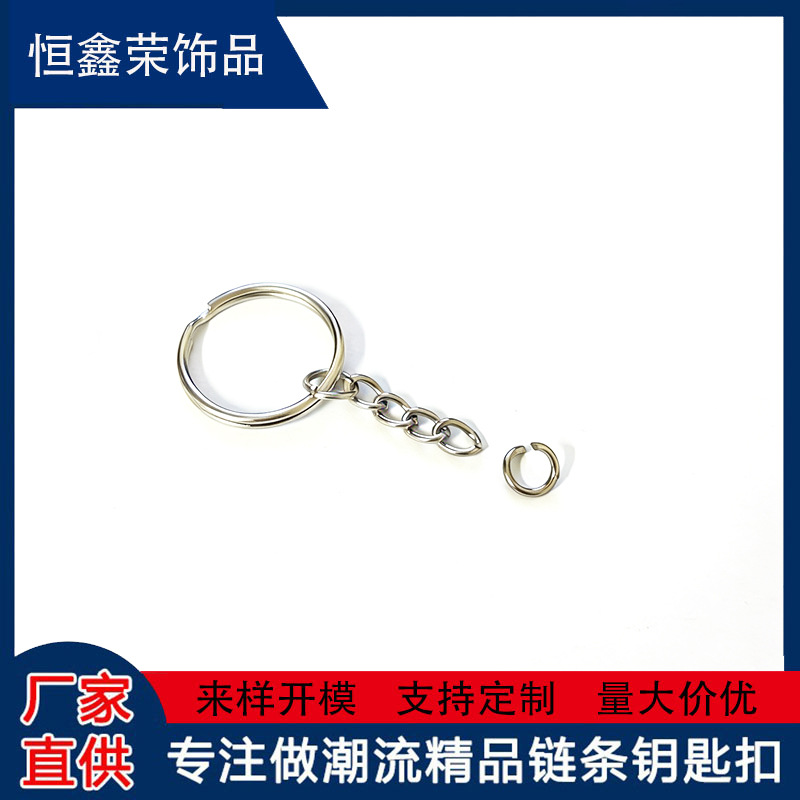 跨境钥匙圈挂链条毛绒玩具公仔钥匙扣挂件多规格创意diy饰品配件