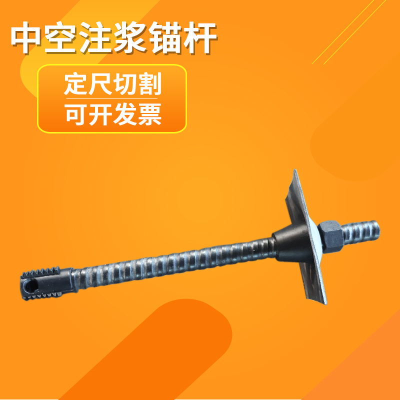 45#中空锚杆 注浆锚杆 专用生产隧道支护注浆管 中空锚杆厂家