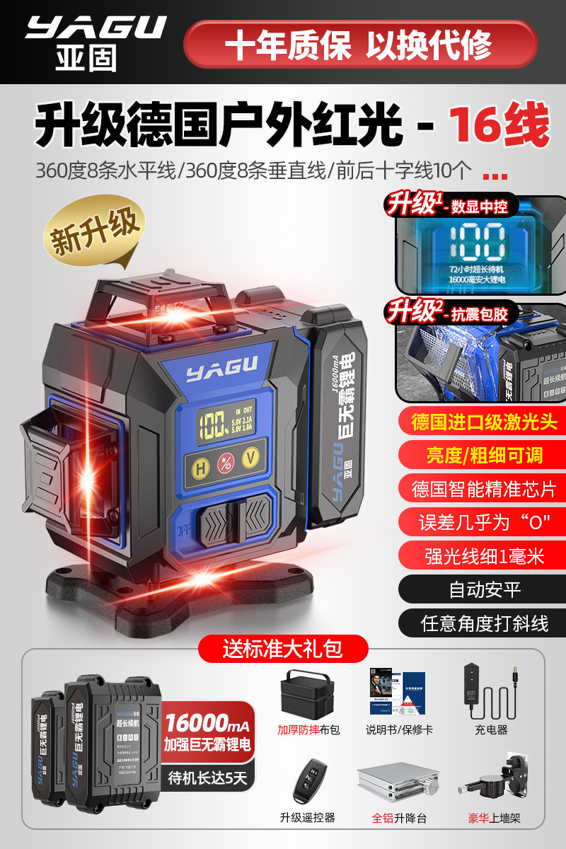 Yagu 12 líneas luz verde de alta precisión luz fuerte línea delgada nivel láser nivelación automática exterior nivel infrarrojo Jin Ye