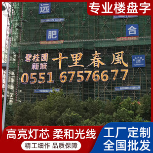 LED building spray painting LED luminous character building spray painting lighting character building luminous character super large luminous character