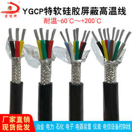 硅胶屏蔽线多芯护套电缆线2芯到4芯YGCP镀锡铜芯信号线特种高柔性