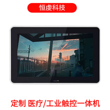 13.3寸工业安卓触摸液晶显示屏工控一体机显示器嵌入式贩卖机屏幕