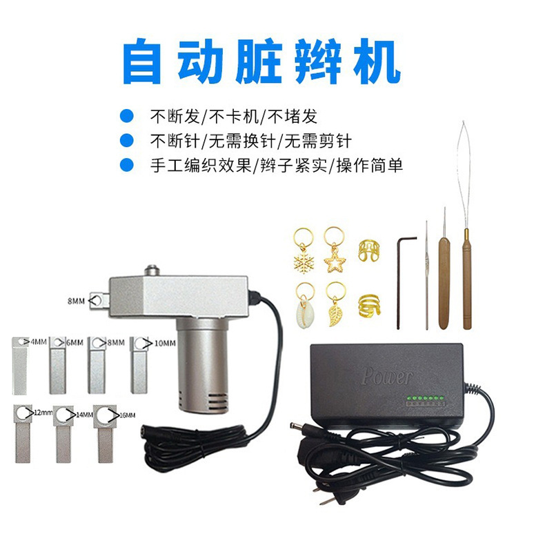 跨境自动脏辫机雷鬼脏辫机自动编发机脏辫机厂家批发不断针脏辫机|undefined