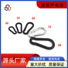 电泳黑色弹簧钩铁葫芦形登山扣户外吊床保险挂钩灯具配件吊钩铁扣