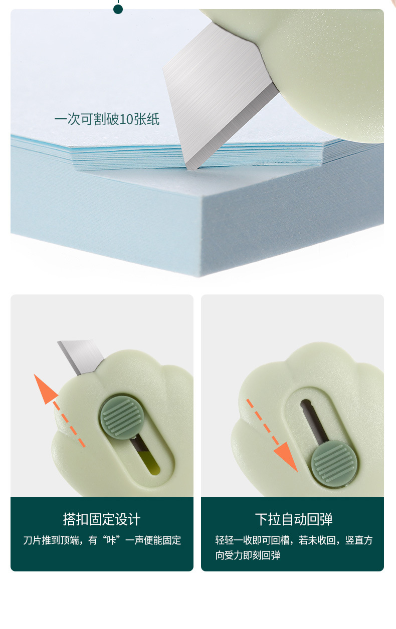 DZ-533-便携美工刀-(折)-详情-拷贝_06