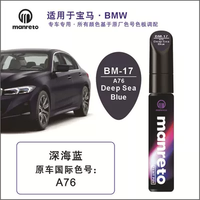 for Bmw X1X5X3 New 5 Series, Avtomobil boya qələmləri - bm-17-deep-sea-blue-metallic