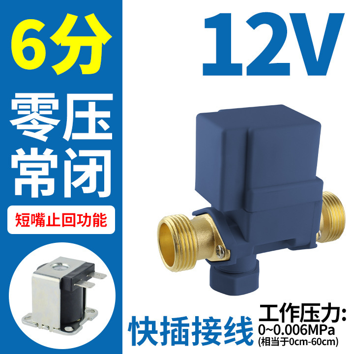 6分太陽熱温水器給水弁12vは、濾過排水24を分解して制御弁電磁弁を戻すことができる|undefined