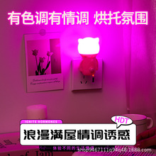 小夜灯情调网红灯光LED氛围夫妻情侣床头灯节能卧室浪漫睡眠床头