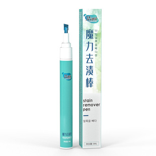 Stain-removing pen wash-free portable stain-removing pen to remove white clothes clothing emergency oil stain-removing pen wholesale generation