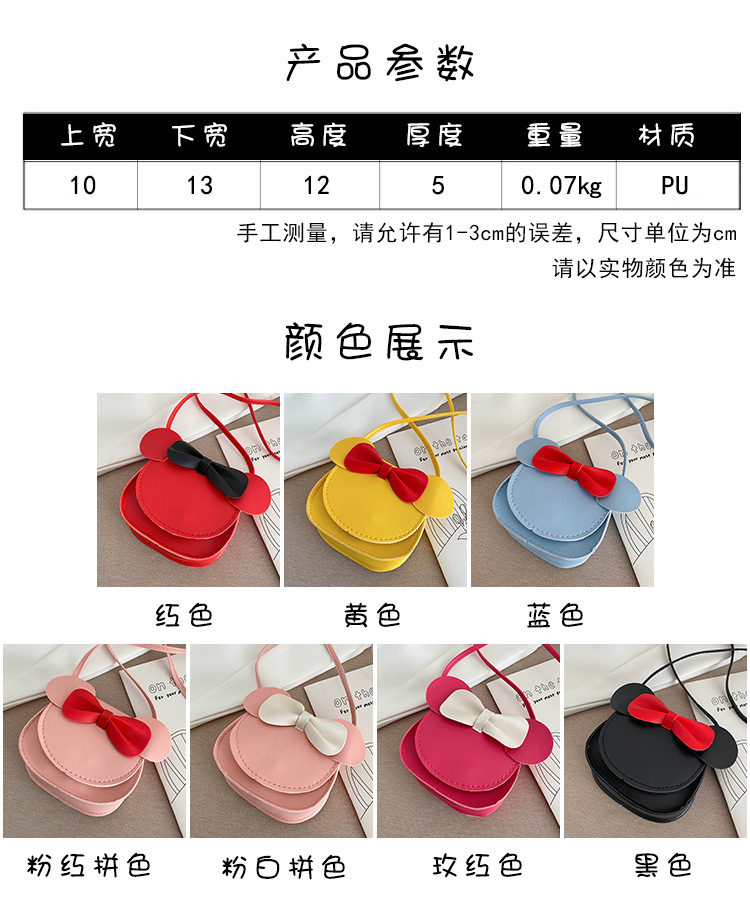 Pu Leather Fashion Bow Cute Children's Cross -body Bag Mini Coin Purse display picture 4