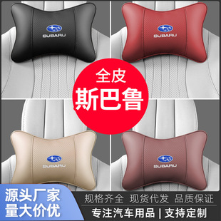 Suitable for Subaru Xv Forester Legacy Outback Car Headrest Lumbar Support Seat Pillow Cervical Spine Comfort Neck Protector