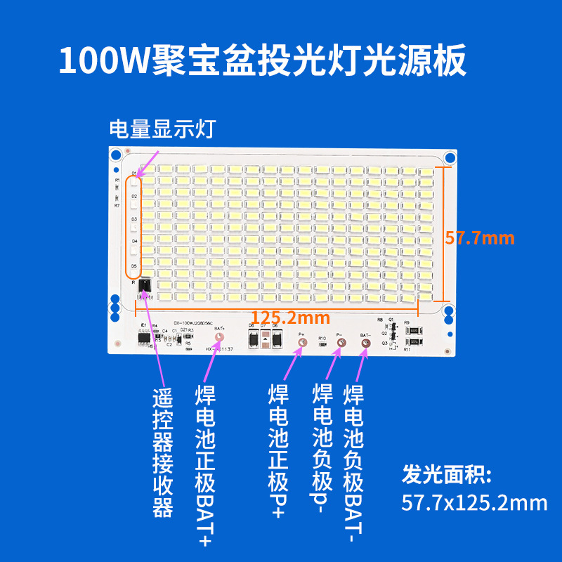 5730ソーラーライト3.2v3.7v聚宝盆光源板投光灯芯一体5730光源板コントローラ|undefined