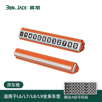 Magnetic suction silicone aluminum alloy Nömrəli dayanma kartı - silicone-parking-number-plate-orange