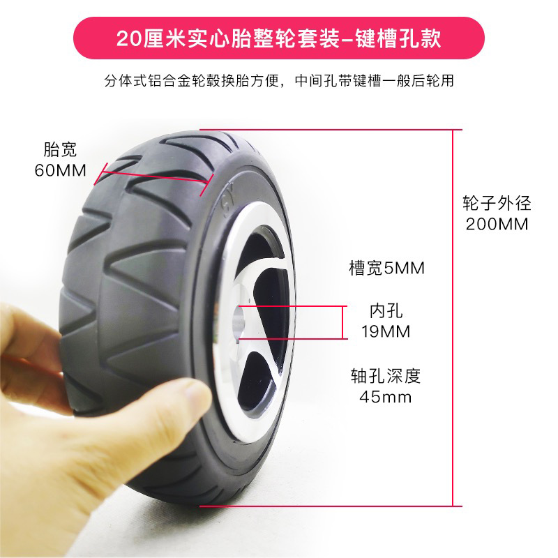 electric vehicle tire – Universal Auto Parts and Accessories - 200x60-solid-tire-wheel-rear-wheel-19mm-slot