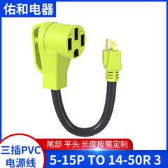 工場供給 Amazon 電源コード プラグ、ETL 認定 5-15P ～ 14-50R プラグ電源コード