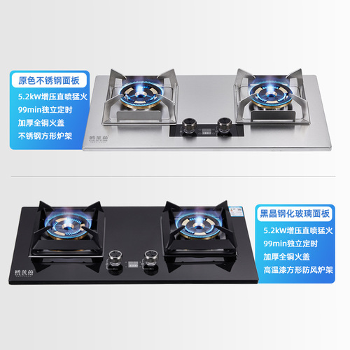 Gas stove household natural gas fierce fire stove turbocharged direct injection fierce fire gas stove timing liquefied gas stove wholesale