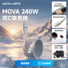 追觅MOVA支持240w高功率编织线双头Type-C快充数据线充电线洗地机