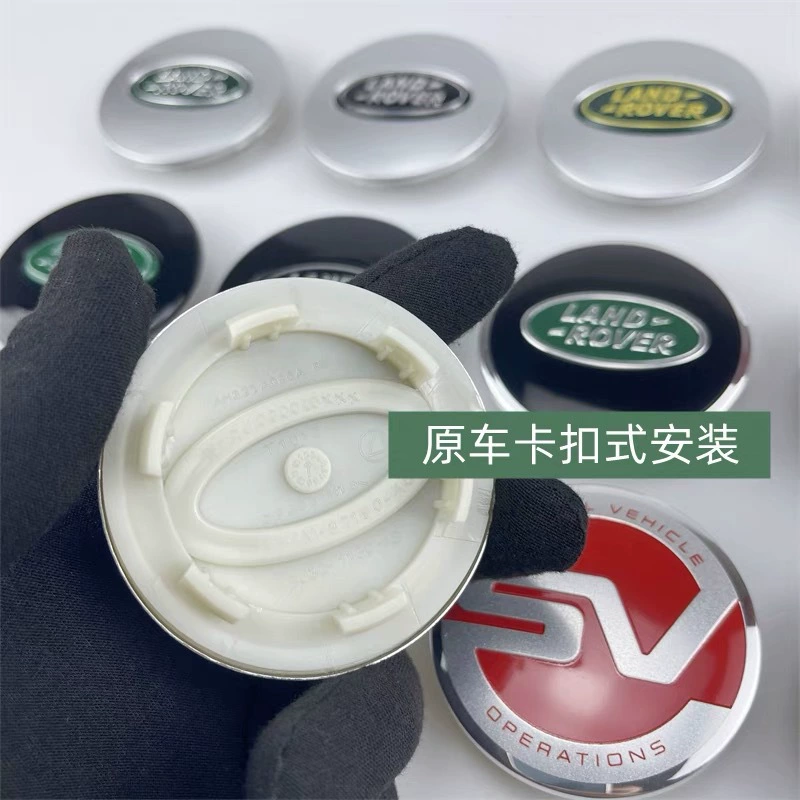 Подходит для колпака-колеса LAND ROVER Aurora Против Land Rover Land Rover Mid Tiger Tiger Колпаки на колеса