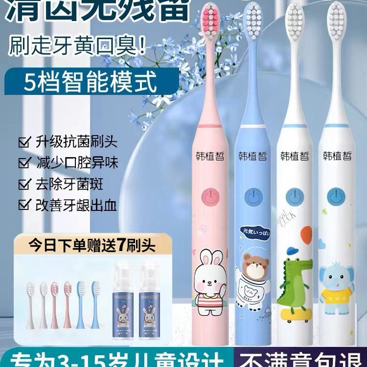 Children's Electric Toothbrush 3 to 6 to 12 Years Old and Above Fully Automatic Toothbrush Rechargeable Soft Hair Kidsren Baby Men and Women