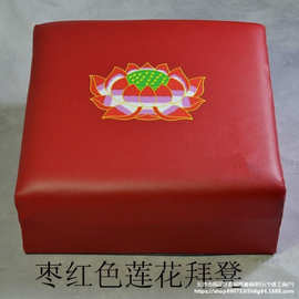 家用简约拜垫拜凳拜佛垫莲花跪垫禅垫垫佛堂拜凳跪凳打坐垫