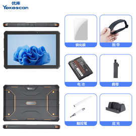优库智能三防平板电脑专用配件充电底座电池肩带加固安卓平板采集